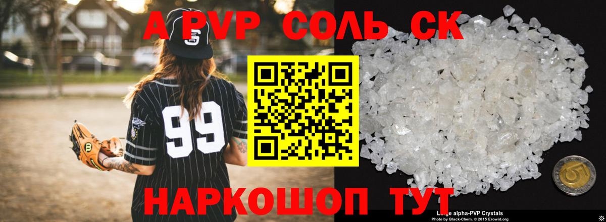Карабулак  Alpha-PVP Соль  Вход с VPN  Alpha PVP кристаллы  Alfa_PVP  Alpha-PVP Соль 