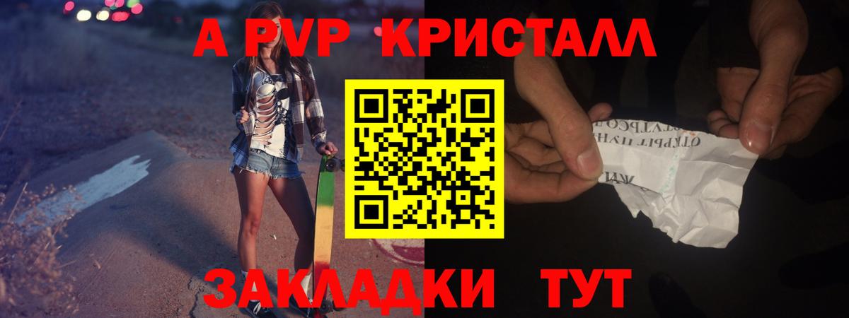 Alpha PVP кристаллы Карабулак