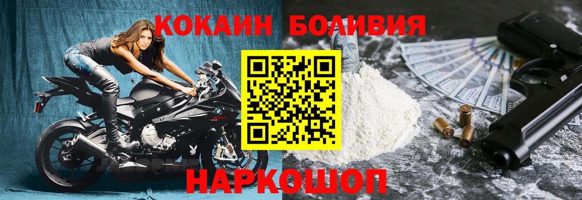 COCAIN Боливия  Вход с VPN  Карабулак  Cocaine Перу 