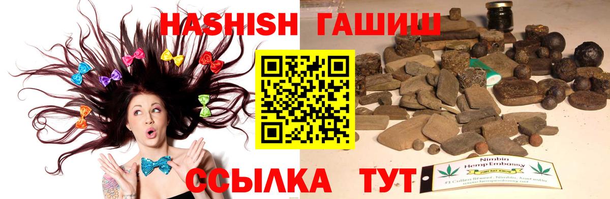ГАШ AMNESIA HAZE  Вход с VPN  ГАШИШ  Гашиш Изолятор  Карабулак 
