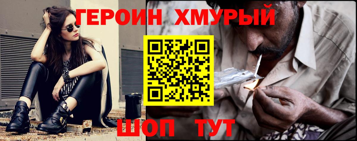 Героин герыч Карабулак