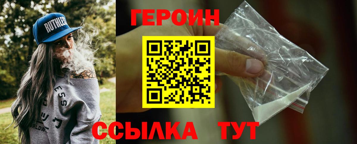 Карабулак  Героин  Вход с VPN  Героин герыч 