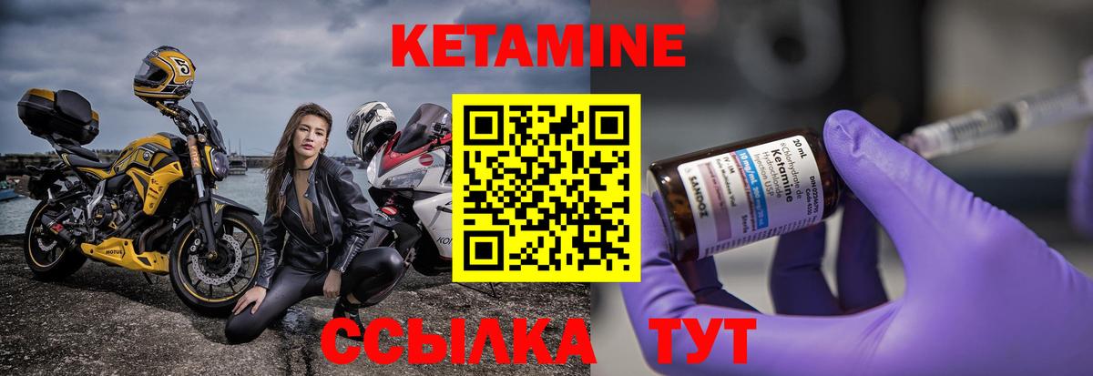 КЕТАМИН ketamine  Вход с VPN  КЕТАМИН VHQ  Карабулак 