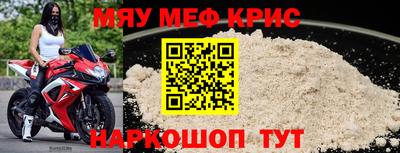 прущие крисы Краснокаменск