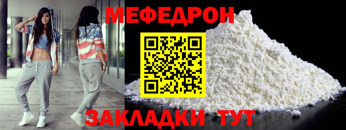 Меф  Карабулак