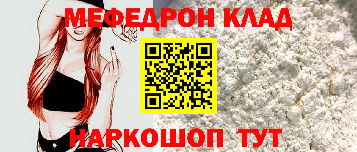 Мефедрон  Меф  гидра онион  Карабулак  МЯУ-МЯУ мука  Вход с VPN  Мефедрон мяу мяу 