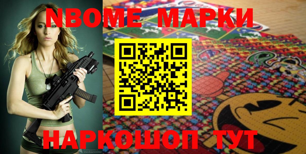 Наркотические марки 1,8мг  Вход с VPN  Марки NBOMe  Наркотические марки 1,8мг  Карабулак 