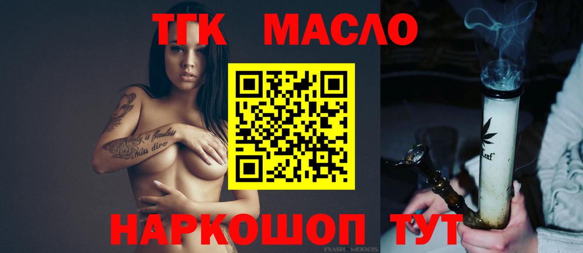ТГК вейп с тгк Карабулак